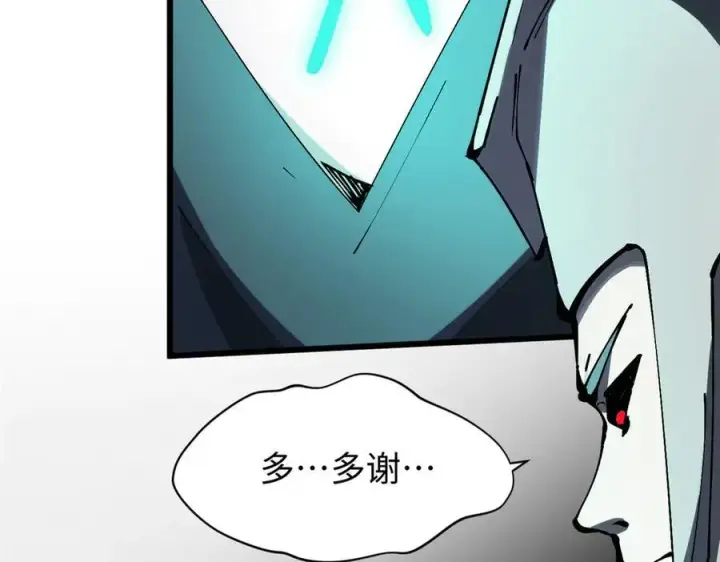 漫画《顶级气运，悄悄修炼千年》162 太乙至宝第140张图