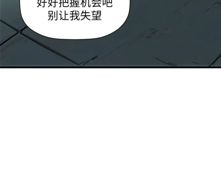 漫画《顶级气运，悄悄修炼千年》162 太乙至宝第146张图