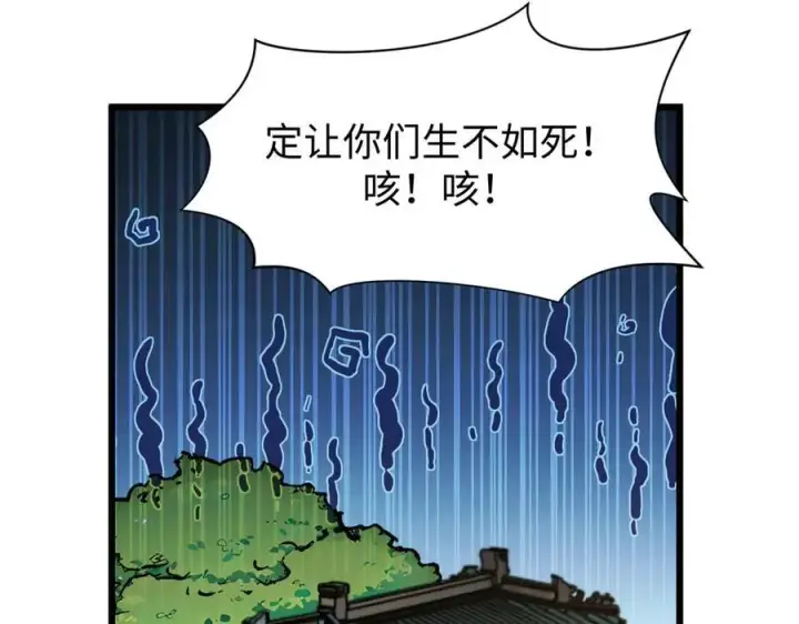 漫画《顶级气运，悄悄修炼千年》162 太乙至宝第155张图