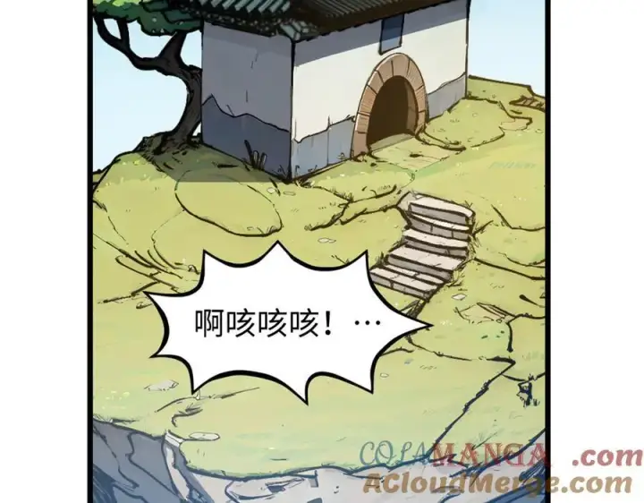 漫画《顶级气运，悄悄修炼千年》162 太乙至宝第157张图