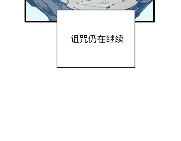 漫画《顶级气运，悄悄修炼千年》162 太乙至宝第158张图