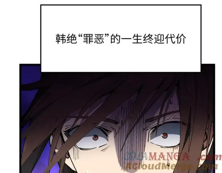 漫画《顶级气运，悄悄修炼千年》162 太乙至宝第161张图