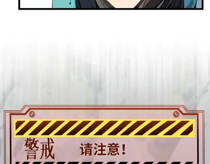 漫画《顶级气运，悄悄修炼千年》162 太乙至宝第163张图