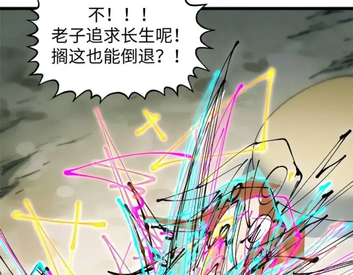 漫画《顶级气运，悄悄修炼千年》162 太乙至宝第166张图