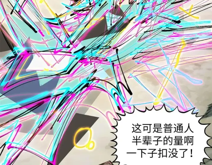 漫画《顶级气运，悄悄修炼千年》162 太乙至宝第167张图