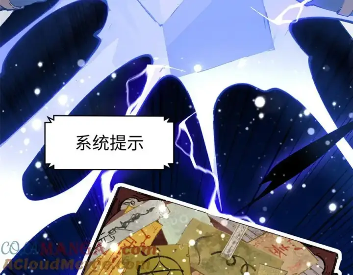 漫画《顶级气运，悄悄修炼千年》162 太乙至宝第17张图