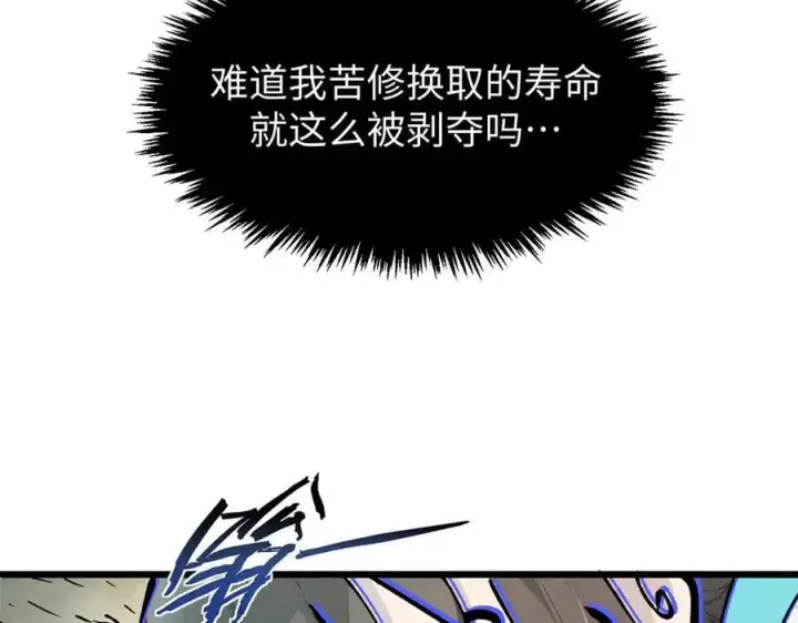 漫画《顶级气运，悄悄修炼千年》162 太乙至宝第172张图