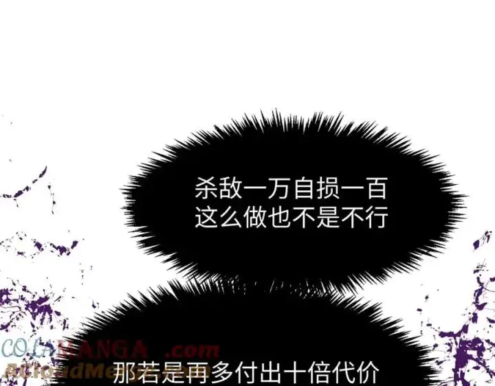 漫画《顶级气运，悄悄修炼千年》162 太乙至宝第181张图