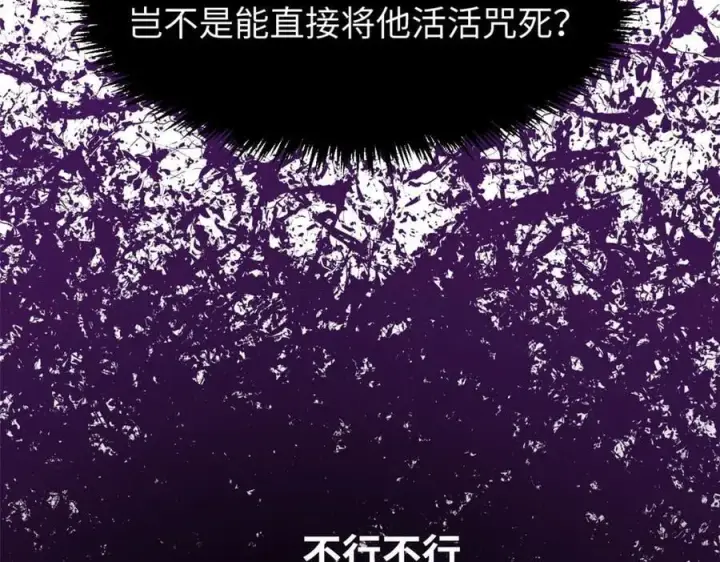 漫画《顶级气运，悄悄修炼千年》162 太乙至宝第182张图