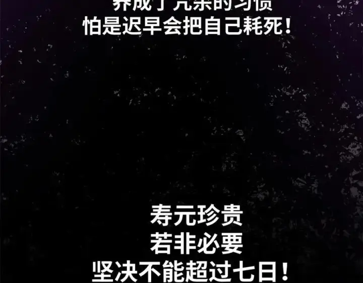 漫画《顶级气运，悄悄修炼千年》162 太乙至宝第184张图