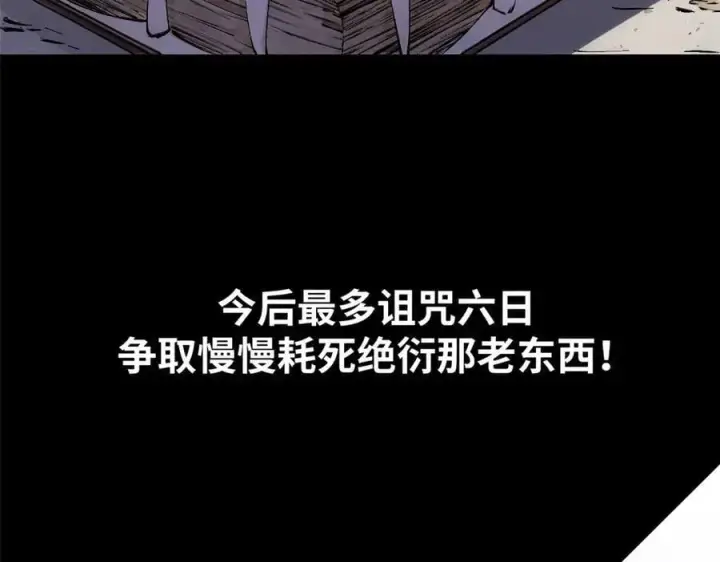 漫画《顶级气运，悄悄修炼千年》162 太乙至宝第187张图