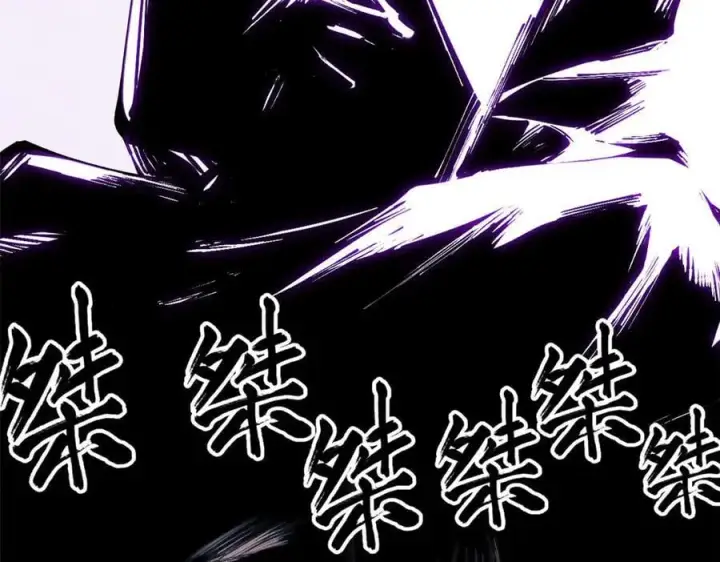 漫画《顶级气运，悄悄修炼千年》162 太乙至宝第190张图