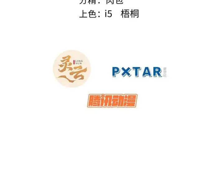 漫画《顶级气运，悄悄修炼千年》162 太乙至宝第2张图