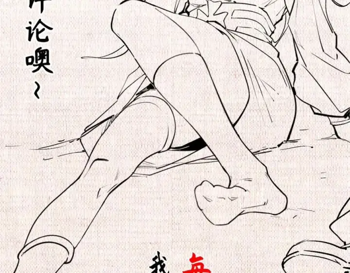 漫画《顶级气运，悄悄修炼千年》162 太乙至宝第203张图