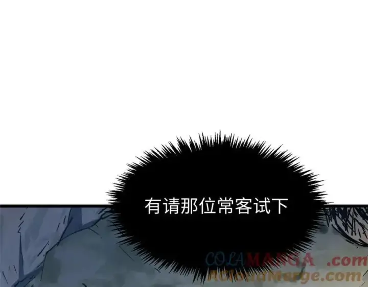 漫画《顶级气运，悄悄修炼千年》162 太乙至宝第25张图