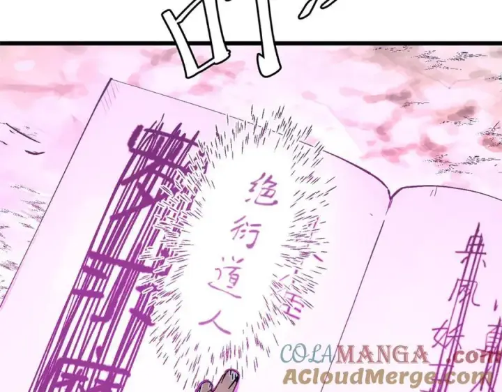 漫画《顶级气运，悄悄修炼千年》162 太乙至宝第29张图
