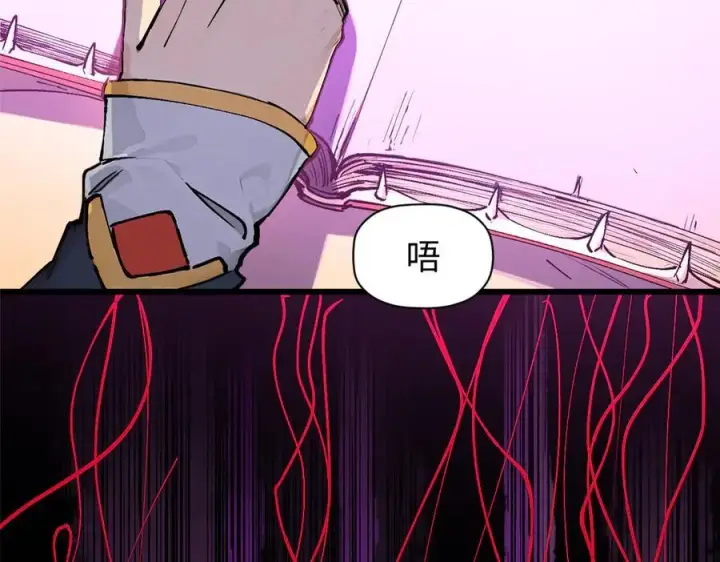 漫画《顶级气运，悄悄修炼千年》162 太乙至宝第31张图