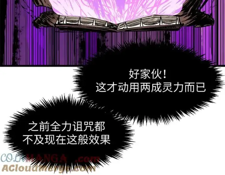 漫画《顶级气运，悄悄修炼千年》162 太乙至宝第37张图