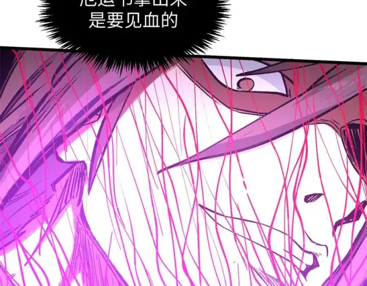 漫画《顶级气运，悄悄修炼千年》162 太乙至宝第43张图
