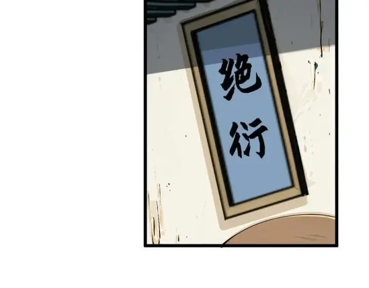 漫画《顶级气运，悄悄修炼千年》162 太乙至宝第68张图