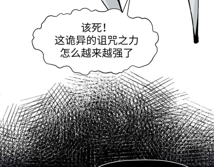漫画《顶级气运，悄悄修炼千年》162 太乙至宝第76张图
