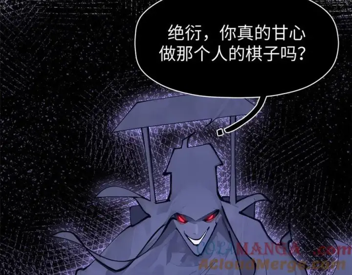漫画《顶级气运，悄悄修炼千年》162 太乙至宝第77张图