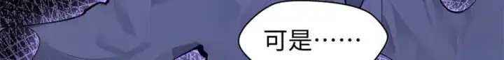 漫画《顶级气运，悄悄修炼千年》162 太乙至宝第78张图