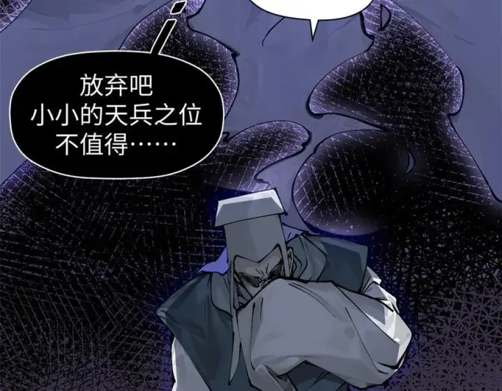 漫画《顶级气运，悄悄修炼千年》162 太乙至宝第79张图