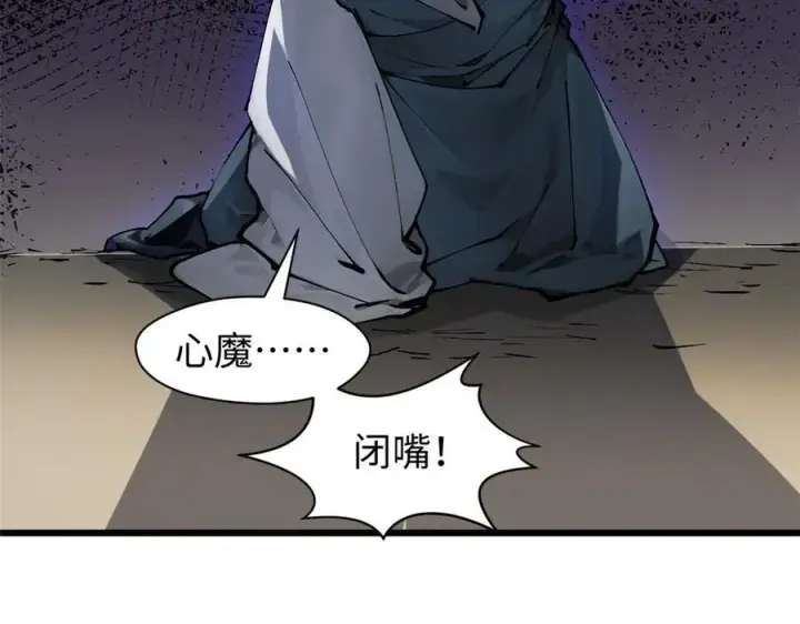 漫画《顶级气运，悄悄修炼千年》162 太乙至宝第80张图