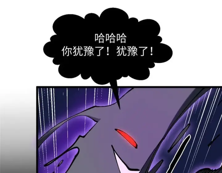 漫画《顶级气运，悄悄修炼千年》162 太乙至宝第82张图