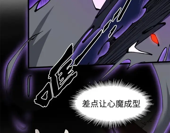 漫画《顶级气运，悄悄修炼千年》162 太乙至宝第83张图