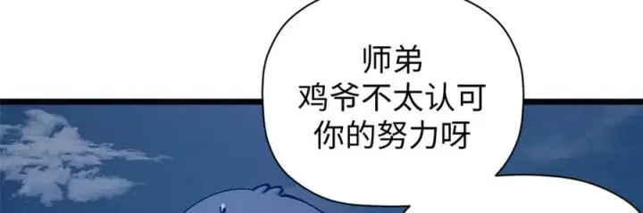 漫画《顶级气运，悄悄修炼千年》163 方良归来第102张图