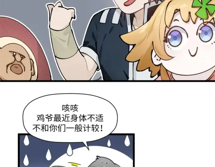 漫画《顶级气运，悄悄修炼千年》163 方良归来第104张图