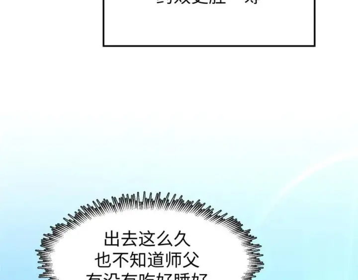 漫画《顶级气运，悄悄修炼千年》163 方良归来第11张图