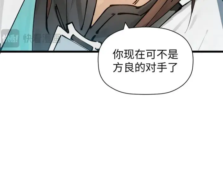 漫画《顶级气运，悄悄修炼千年》163 方良归来第110张图
