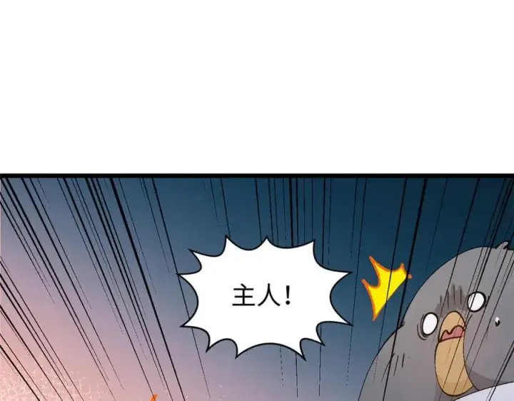 漫画《顶级气运，悄悄修炼千年》163 方良归来第112张图