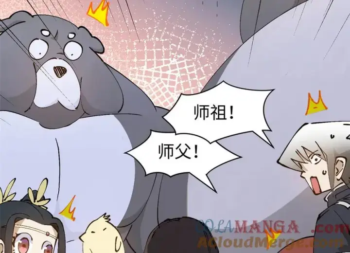 漫画《顶级气运，悄悄修炼千年》163 方良归来第113张图
