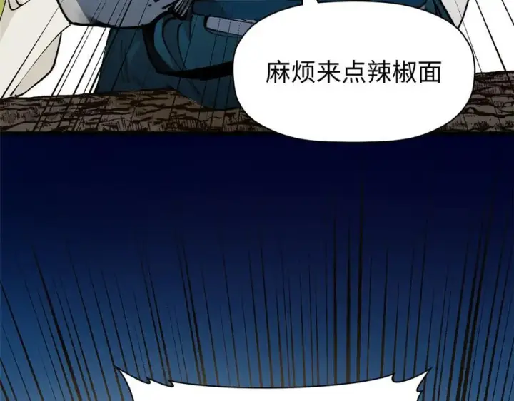 漫画《顶级气运，悄悄修炼千年》163 方良归来第115张图