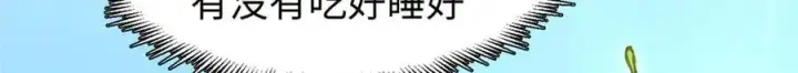 漫画《顶级气运，悄悄修炼千年》163 方良归来第12张图