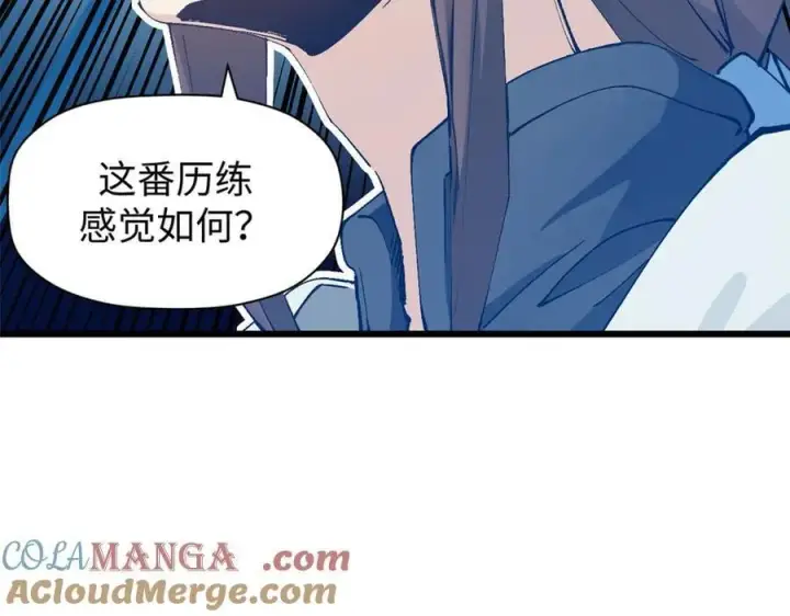 漫画《顶级气运，悄悄修炼千年》163 方良归来第121张图