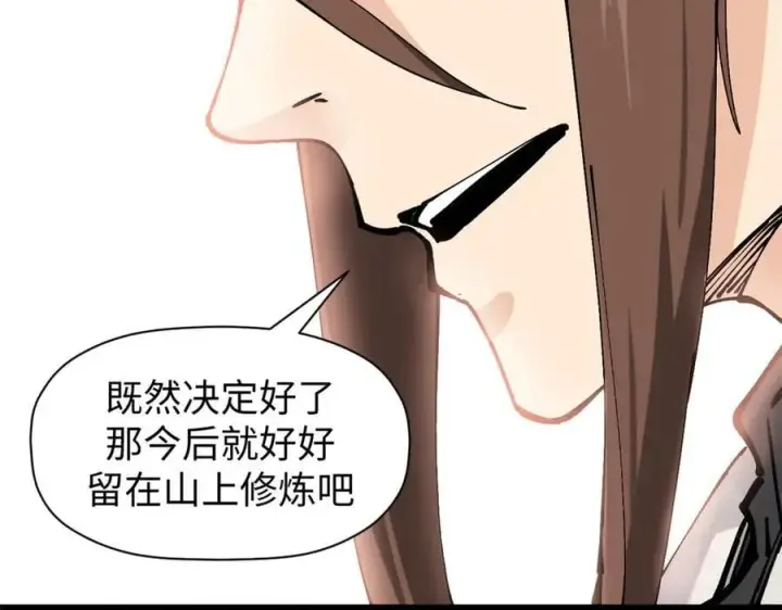漫画《顶级气运，悄悄修炼千年》163 方良归来第138张图