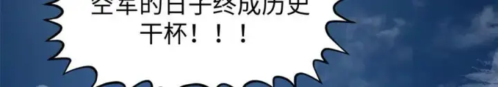 漫画《顶级气运，悄悄修炼千年》163 方良归来第140张图