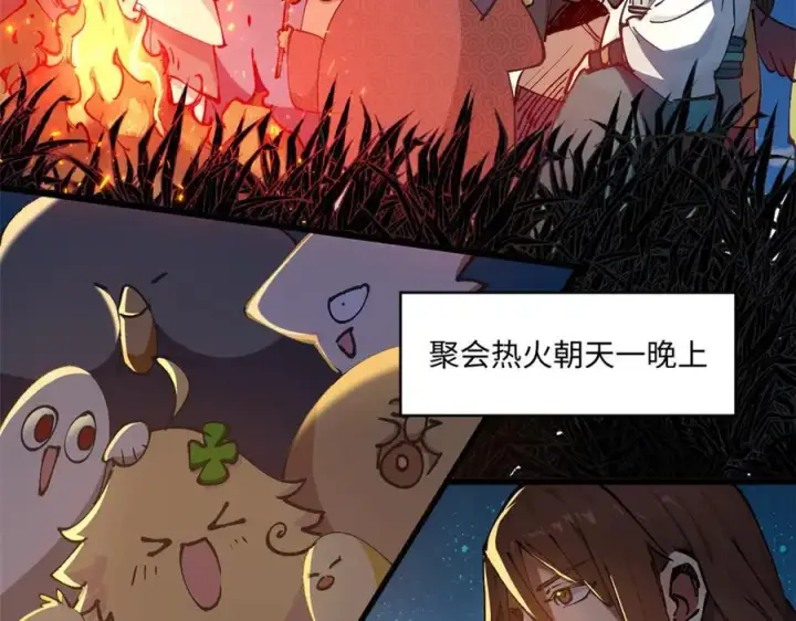 漫画《顶级气运，悄悄修炼千年》163 方良归来第142张图