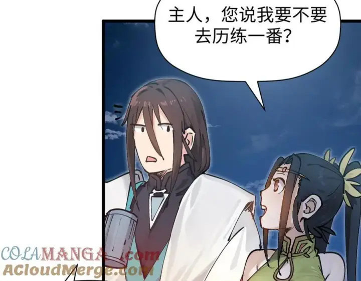 漫画《顶级气运，悄悄修炼千年》163 方良归来第145张图