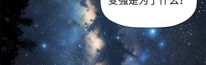 漫画《顶级气运，悄悄修炼千年》163 方良归来第152张图