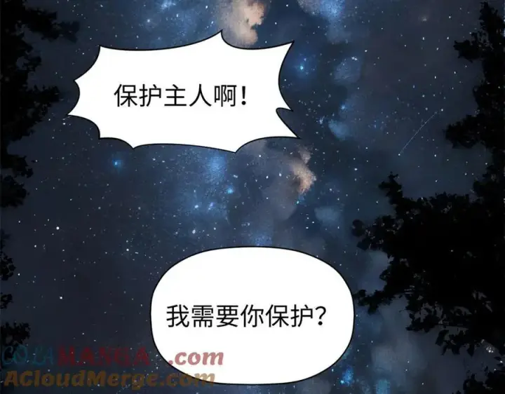 漫画《顶级气运，悄悄修炼千年》163 方良归来第153张图