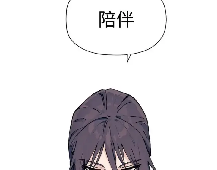 漫画《顶级气运，悄悄修炼千年》163 方良归来第160张图