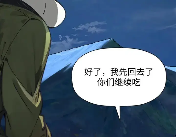 漫画《顶级气运，悄悄修炼千年》163 方良归来第168张图