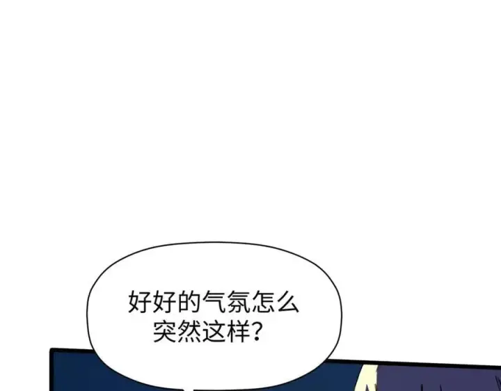 漫画《顶级气运，悄悄修炼千年》163 方良归来第174张图