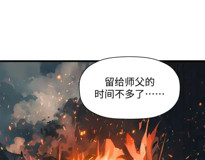 漫画《顶级气运，悄悄修炼千年》163 方良归来第178张图